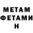 Метадон methadone Andrew Bedenko