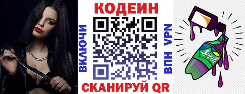 Кодеиновый сироп Lean Purple Drank  магазин  наркотиков  Щёкино 