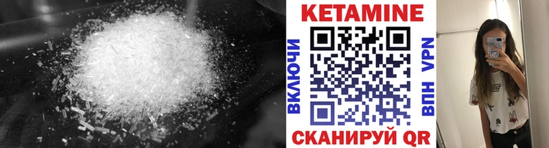 Кетамин VHQ  Щёкино 