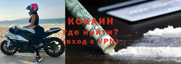 кокаин VHQ Арсеньев
