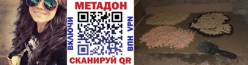 наркота  Щёкино  Метадон VHQ 